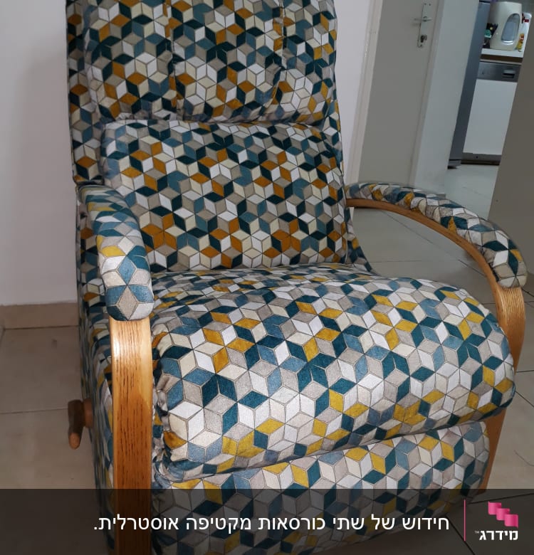 כורסה מרופדת בדוגמת קוביות צבעוניות
